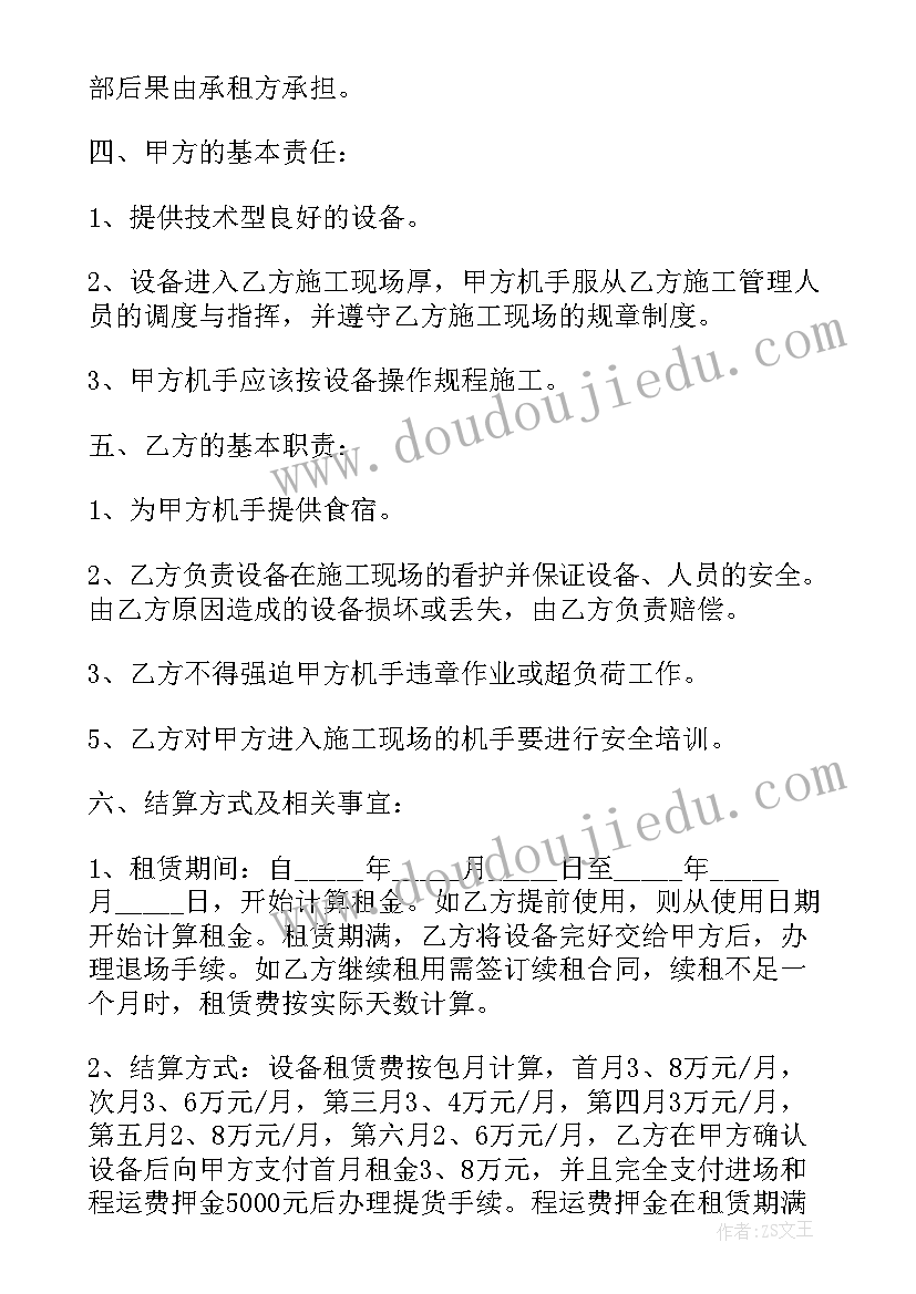 最新预备教师党员转正申请书(精选9篇)