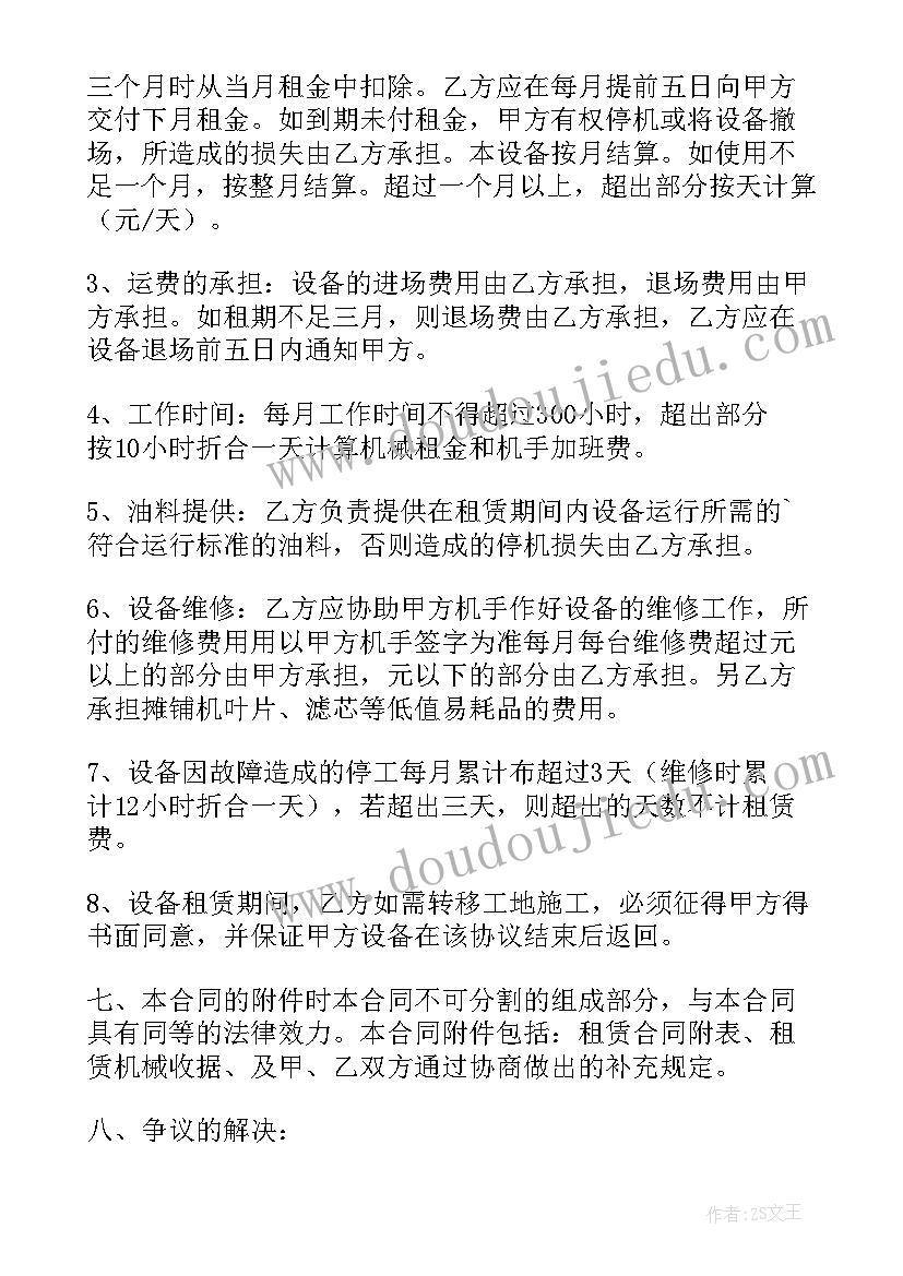 最新预备教师党员转正申请书(精选9篇)