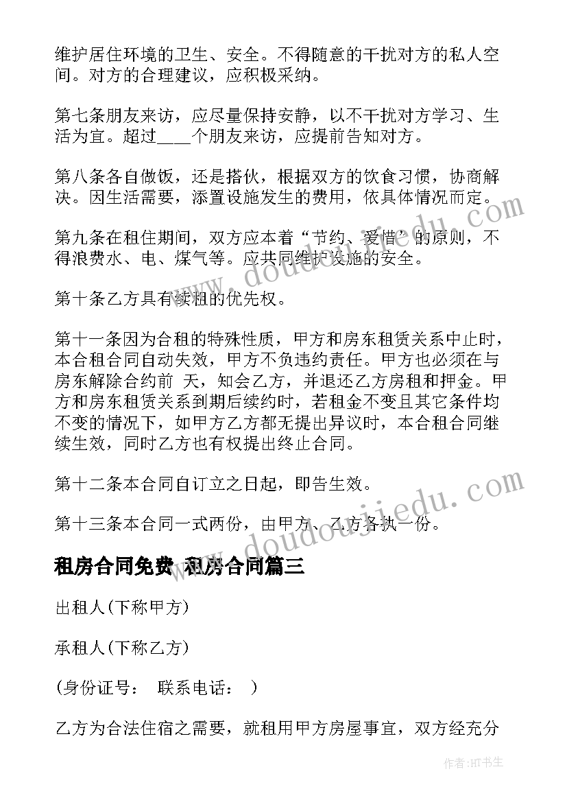 学校宣传法治政府示范县创建工作汇报(通用9篇)