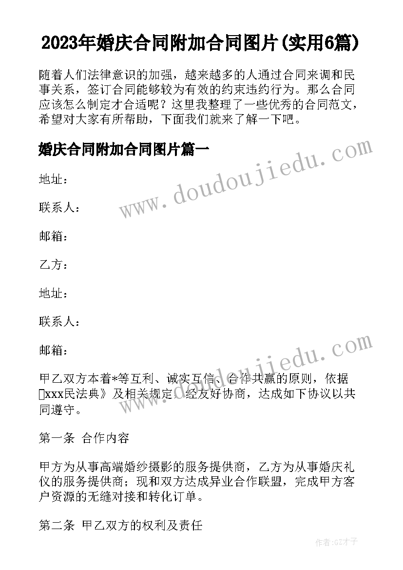 安全教育日国旗下讲话幼儿园 安全教育国旗下讲话稿(优秀5篇)