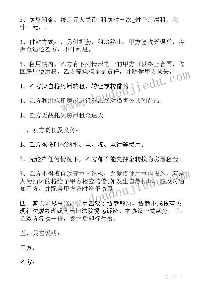 安全教育日国旗下讲话幼儿园 安全教育国旗下讲话稿(优秀5篇)