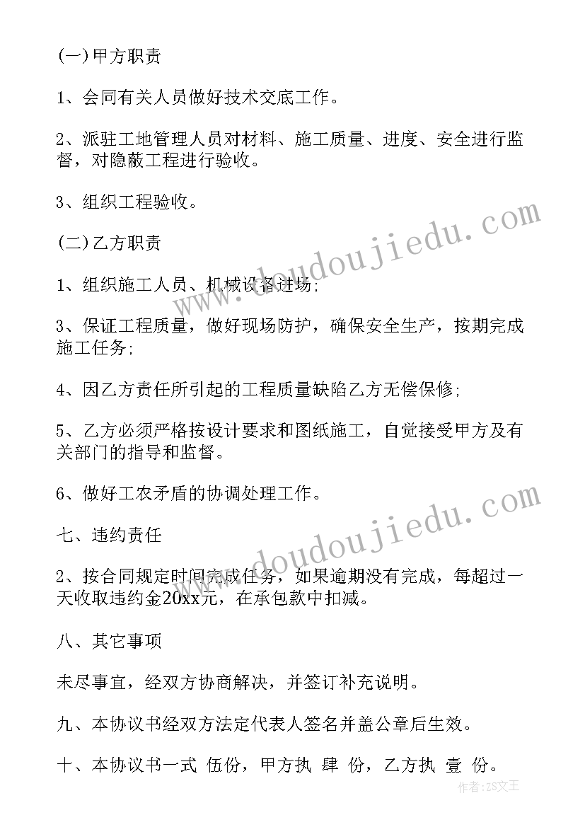 最新水库捕鱼合同 鸭河口水库承包合同(模板8篇)