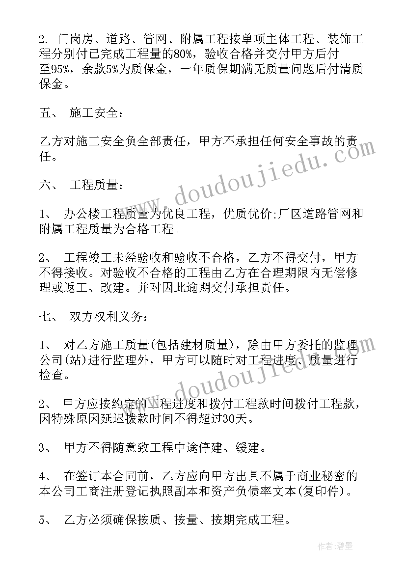 2023年承包门窗工程流程 实用版简易劳务承包合同(精选6篇)