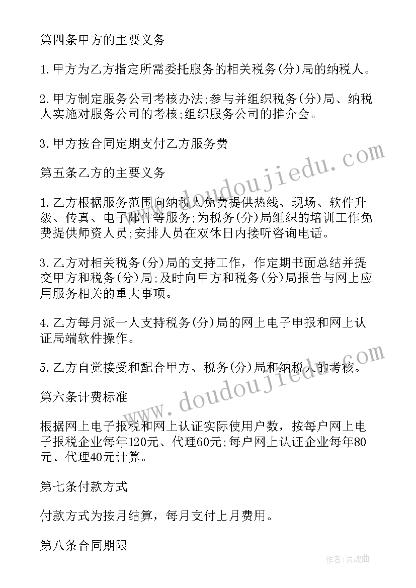 2023年技术合同登记表样板(实用8篇)