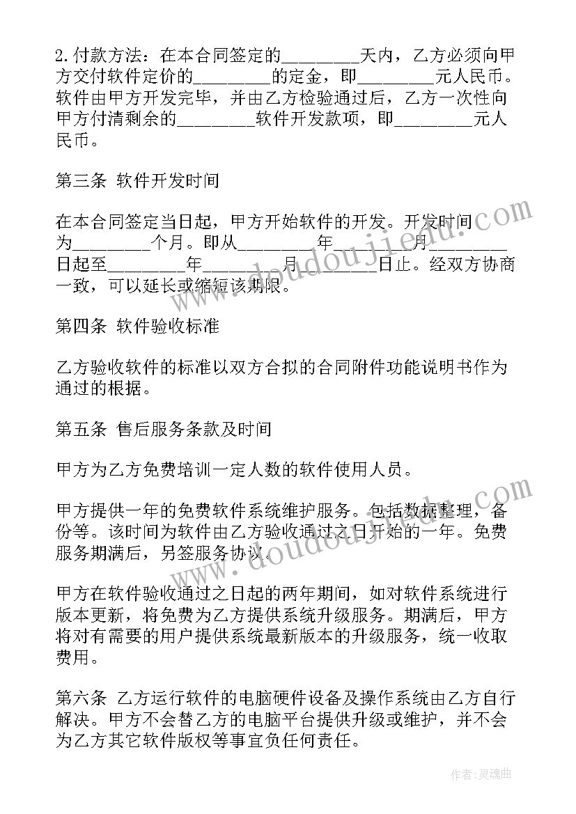 2023年技术合同登记表样板(实用8篇)