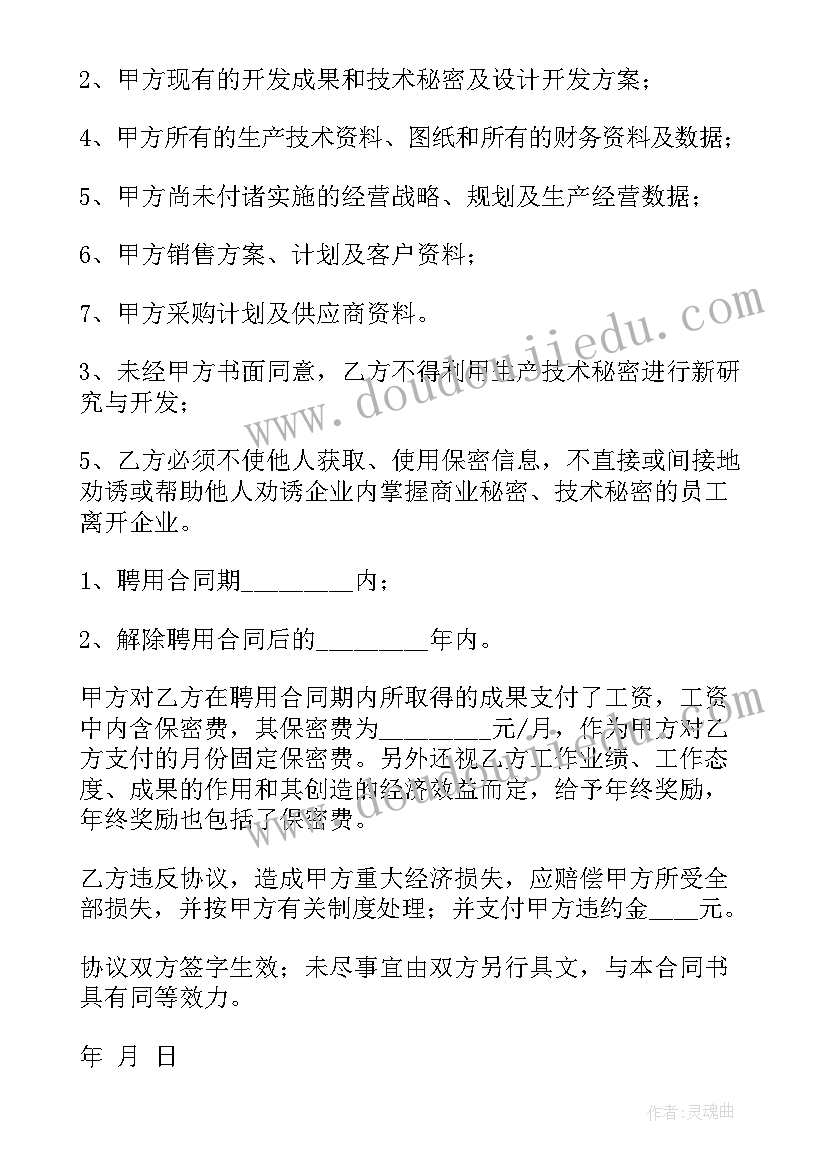 2023年技术合同登记表样板(实用8篇)