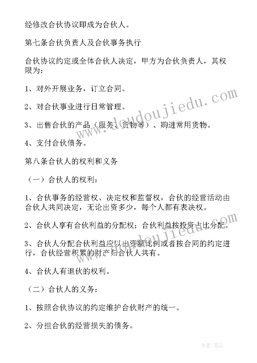 快手官方报白 官方购房合同(实用5篇)