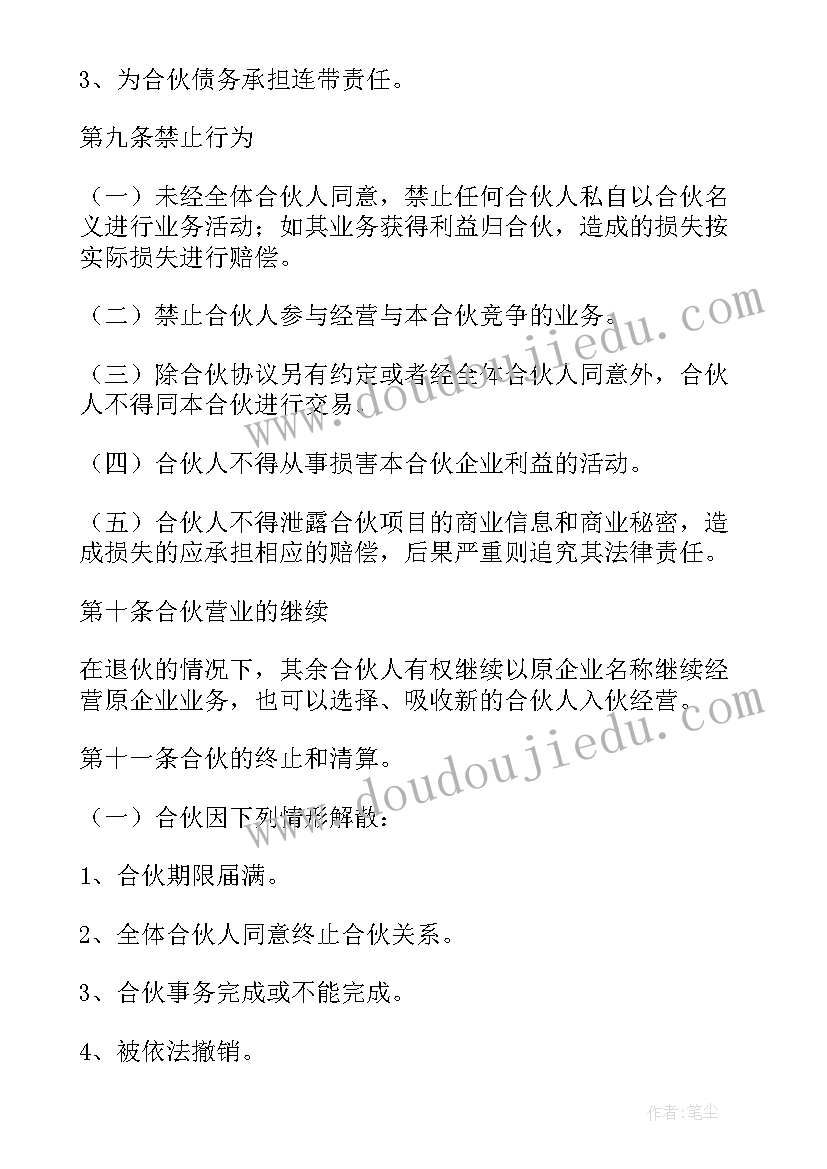 快手官方报白 官方购房合同(实用5篇)