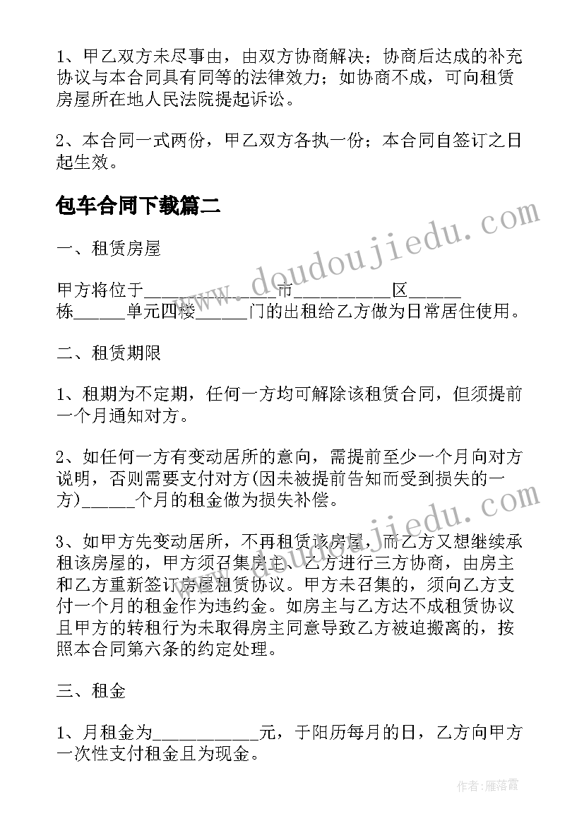 最新揭开情绪的面纱教学反思 线上心理教学反思心得体会(优质6篇)