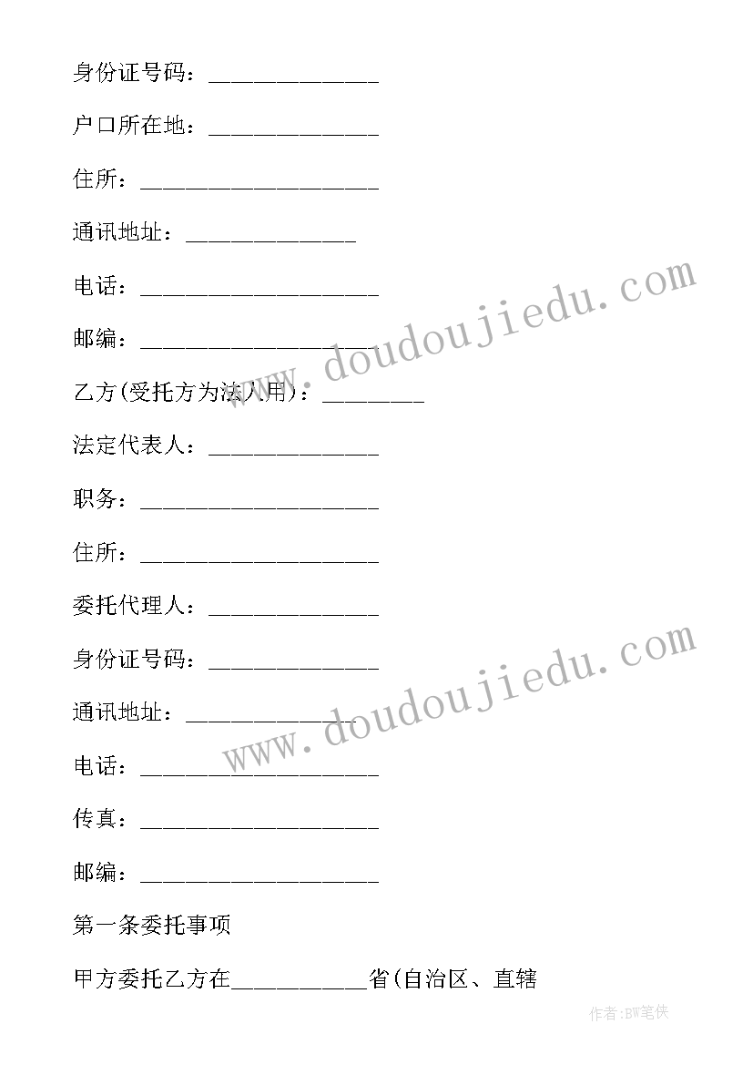 奖品内容 代销合同(大全10篇)