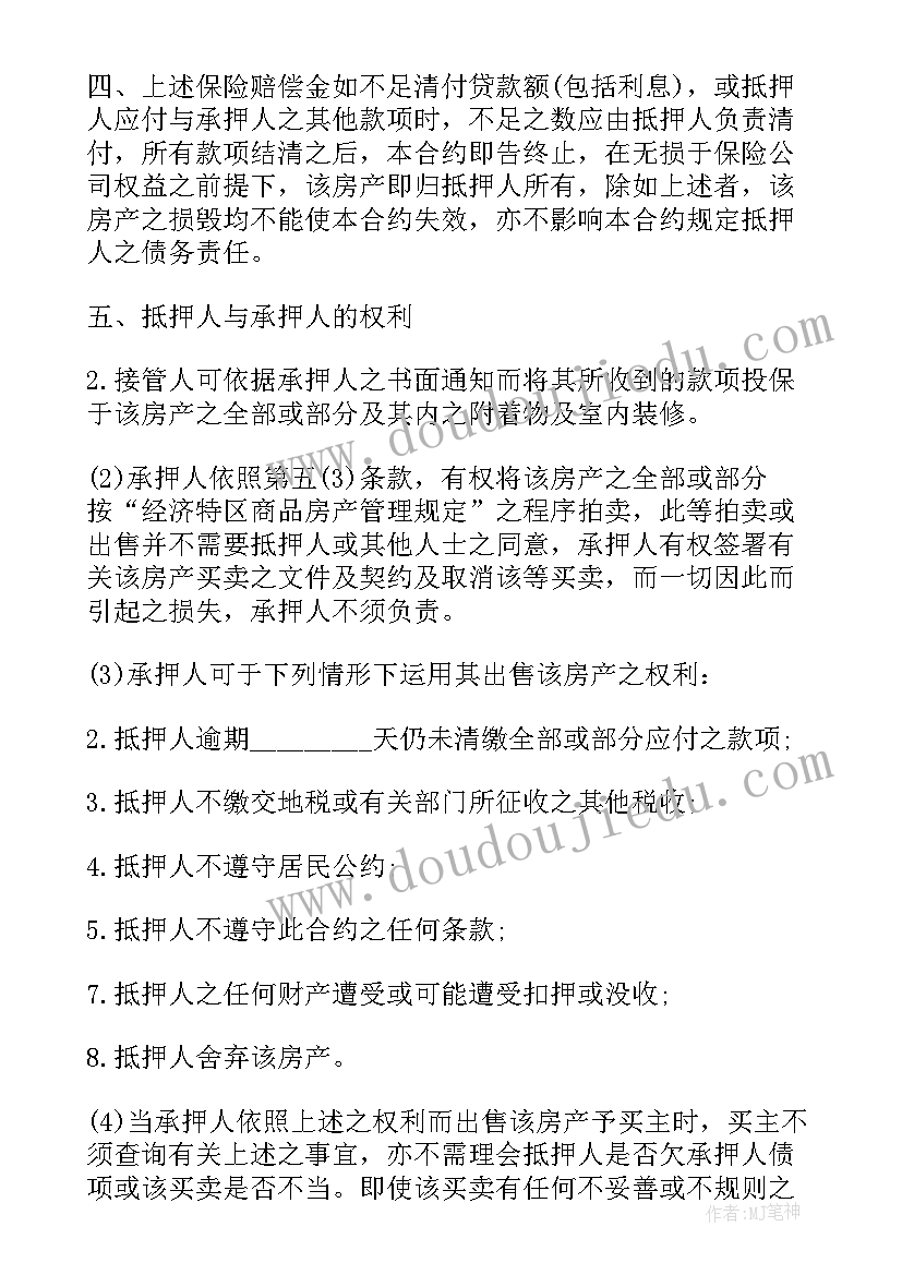 最新大一学生学期自我总结(实用5篇)