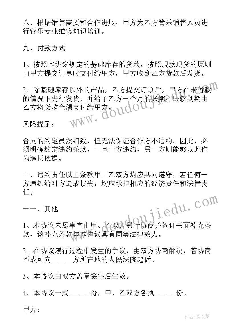 2023年梨园承包合同 项目合作合同协议(精选8篇)