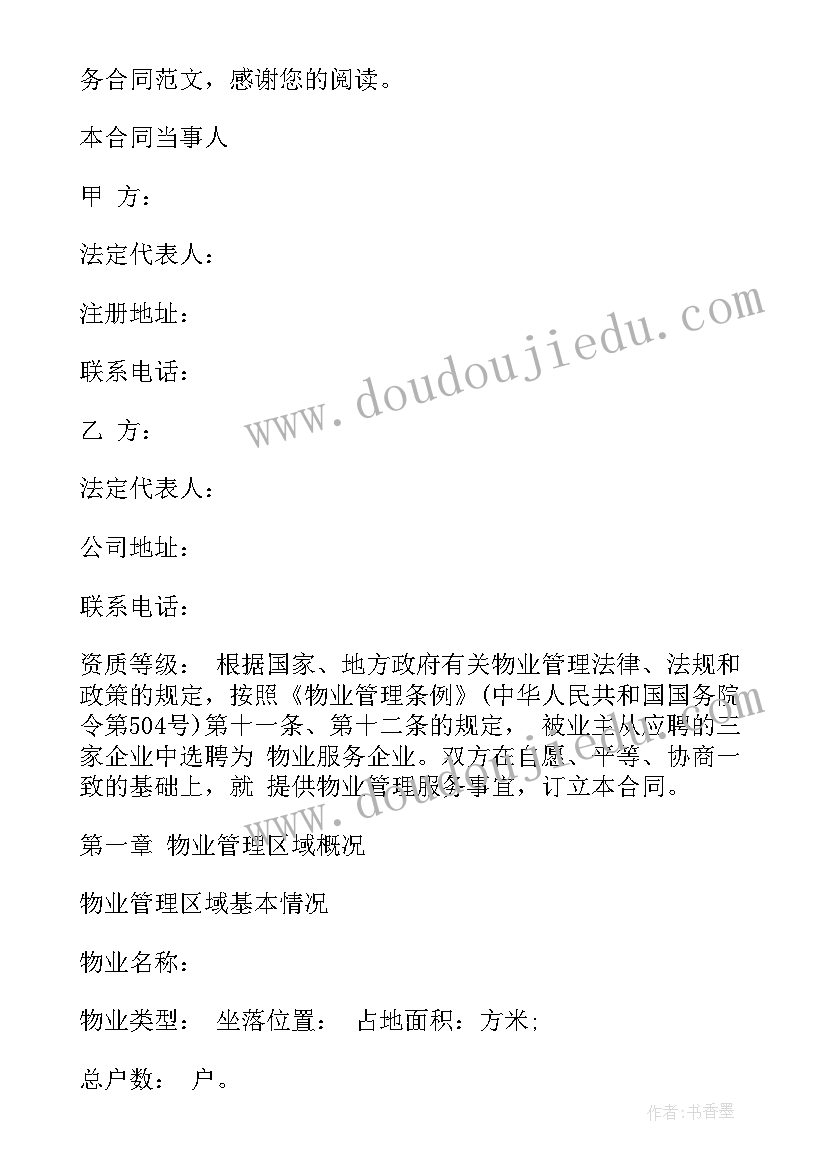 行长转正述职报告 银行支行行长的年度工作总结(优秀5篇)