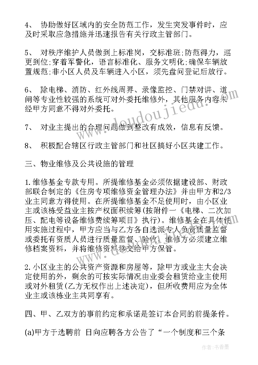 行长转正述职报告 银行支行行长的年度工作总结(优秀5篇)