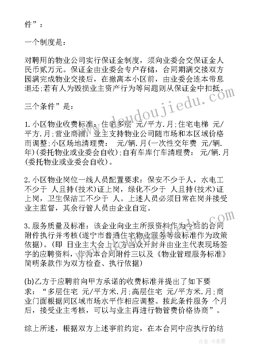 行长转正述职报告 银行支行行长的年度工作总结(优秀5篇)