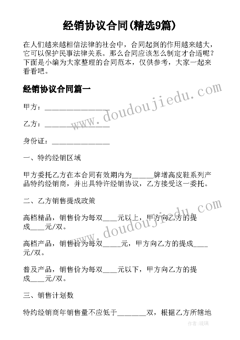 小学科研课题开题报告(精选10篇)