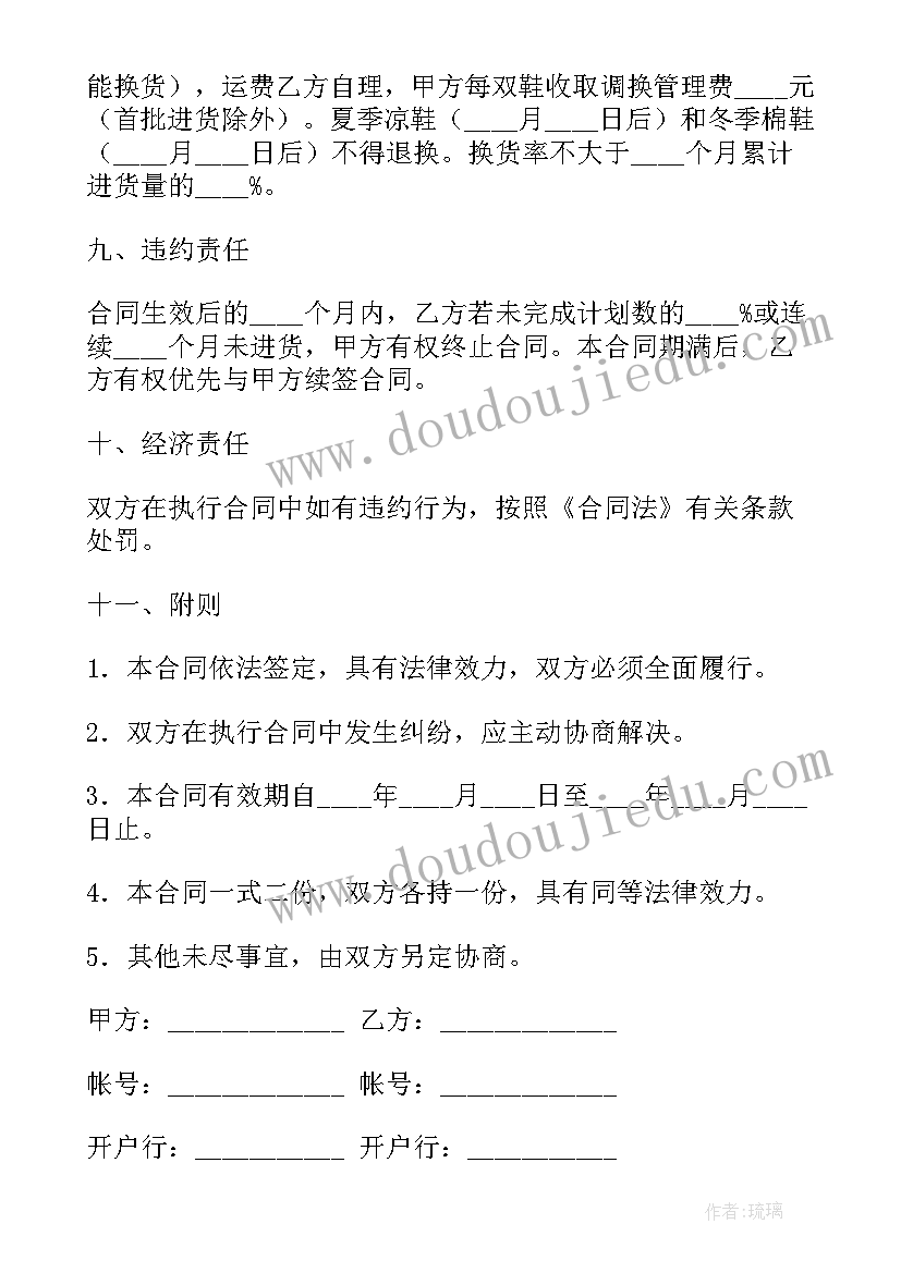 小学科研课题开题报告(精选10篇)