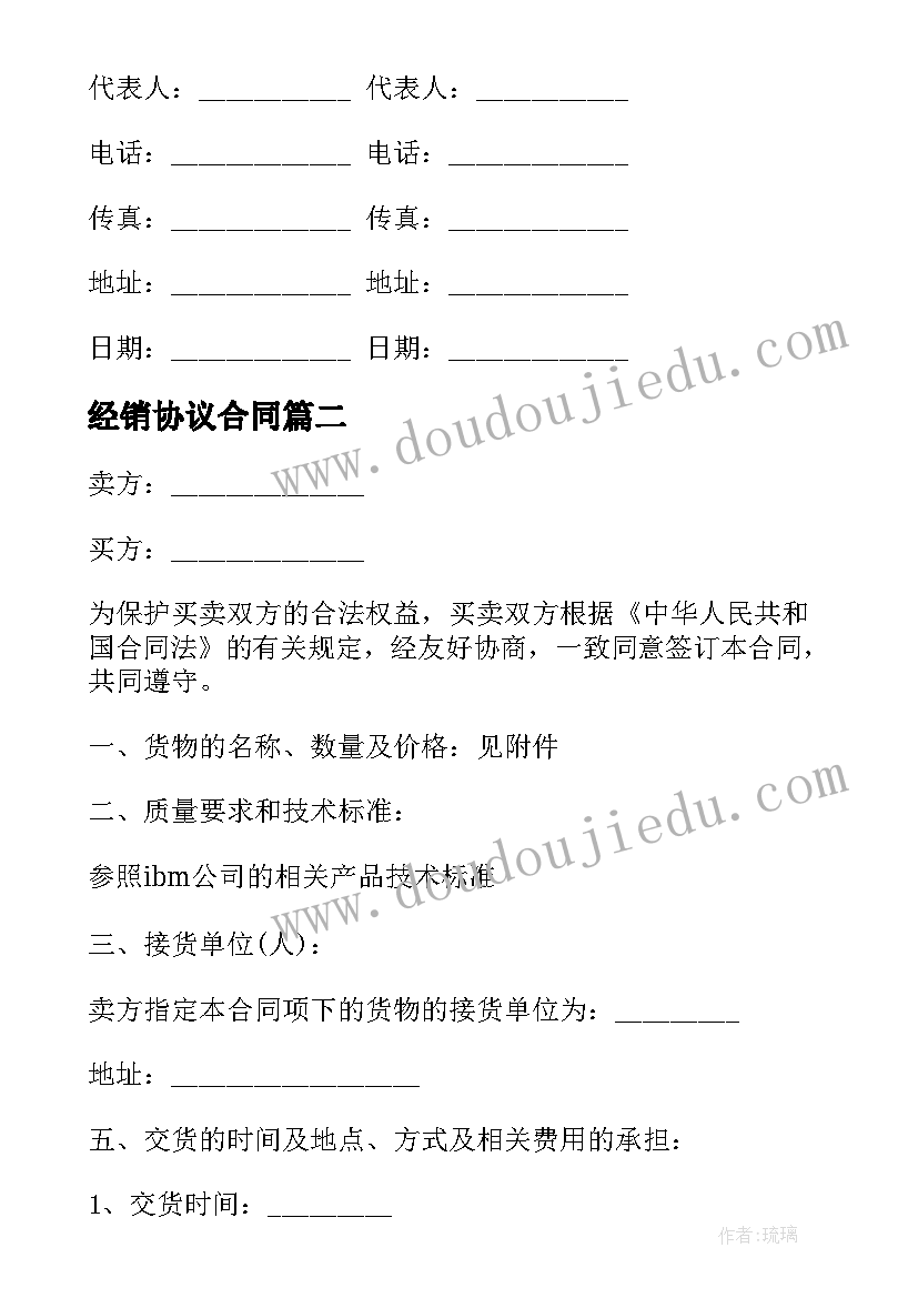 小学科研课题开题报告(精选10篇)