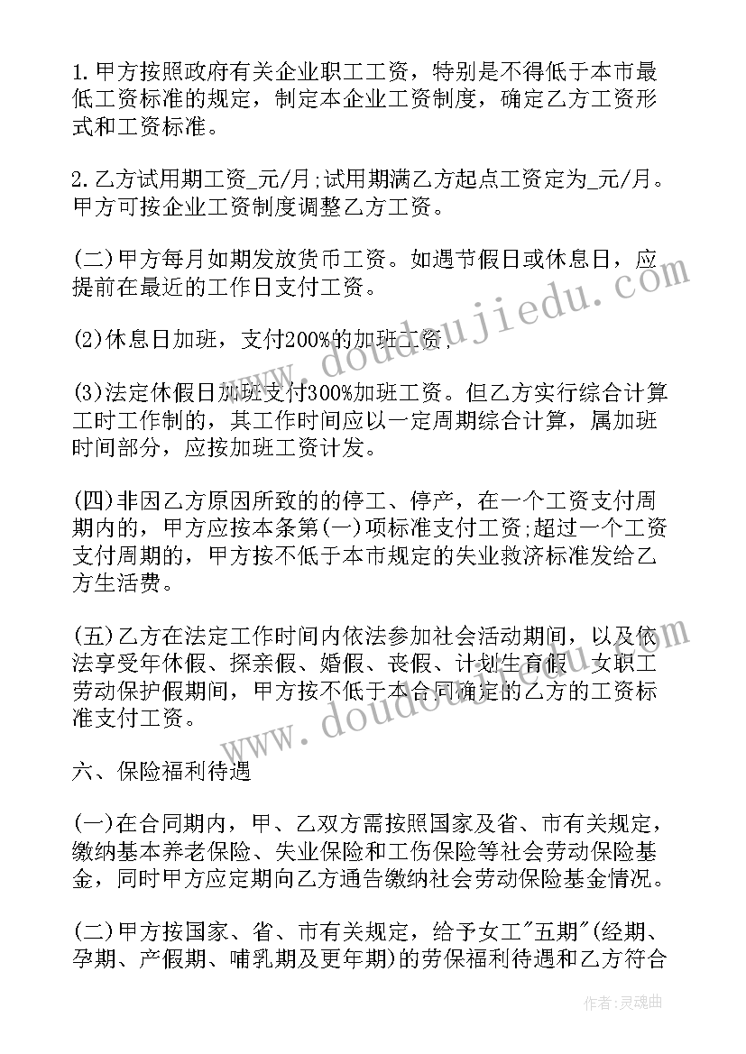 员工以未交社保解除合同(优秀7篇)