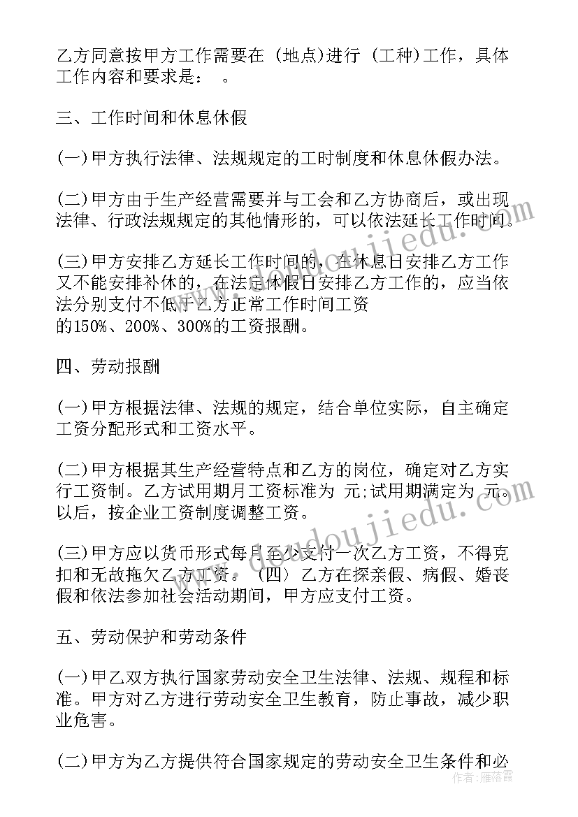 最新社保合同样板 给员工购买社保合同(模板8篇)