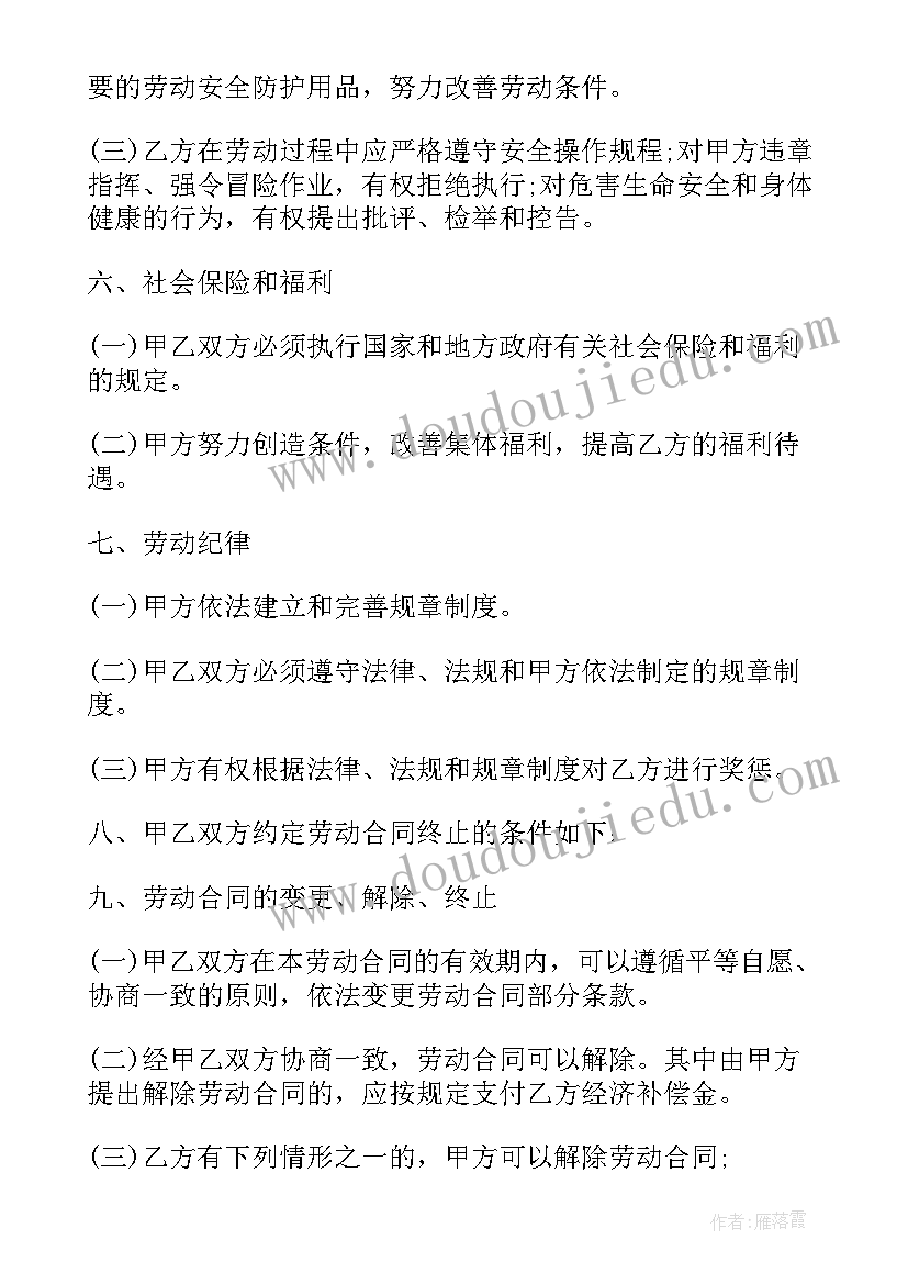 最新社保合同样板 给员工购买社保合同(模板8篇)