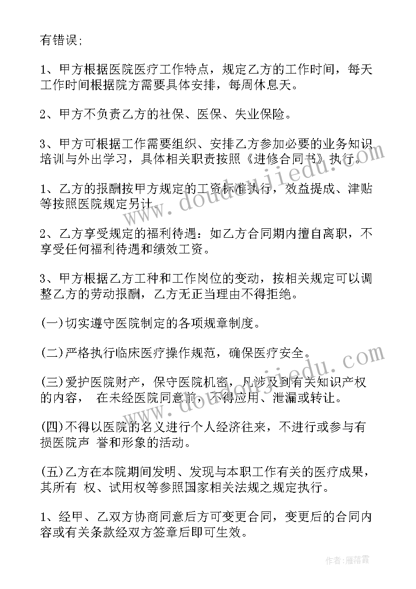 最新社保合同样板 给员工购买社保合同(模板8篇)