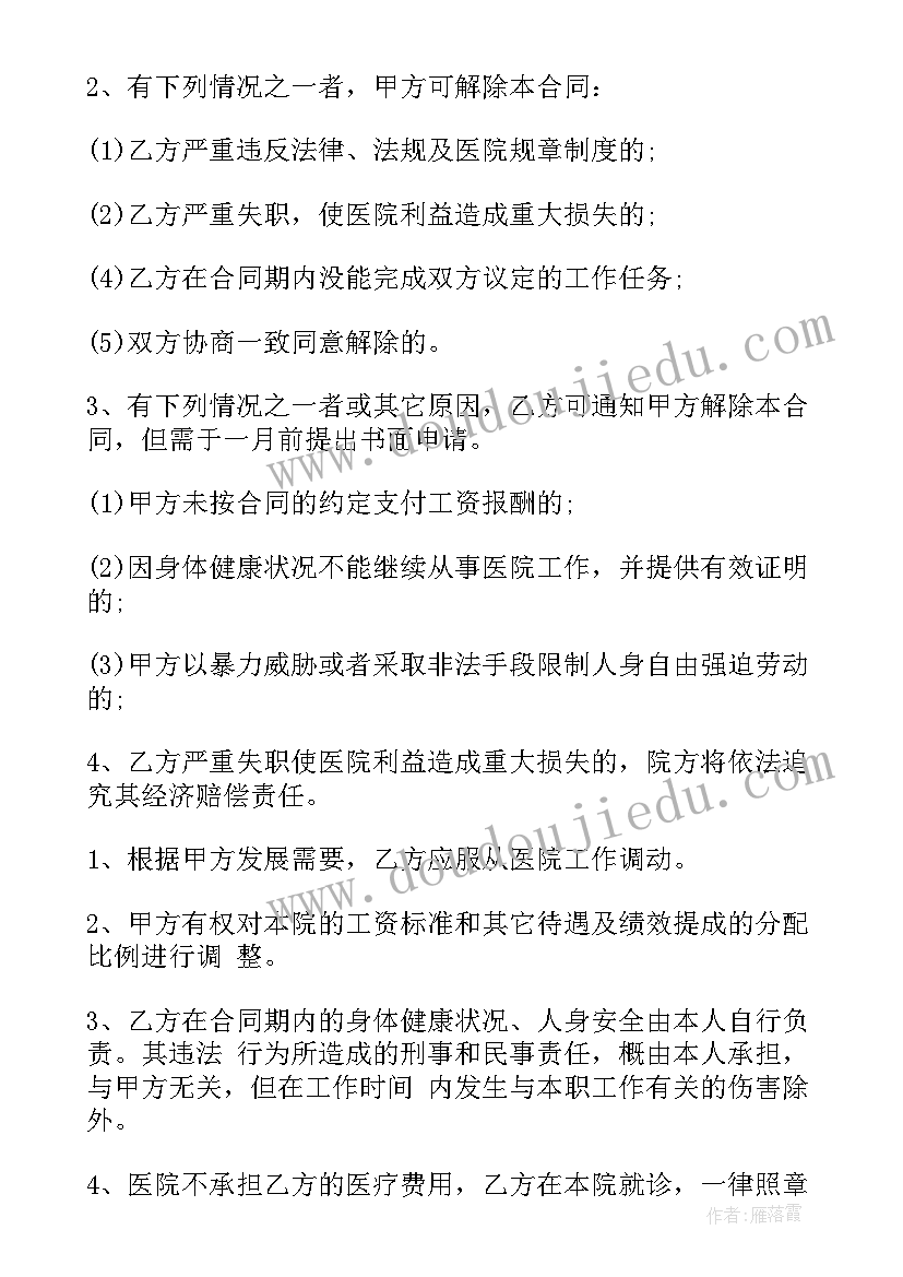 最新社保合同样板 给员工购买社保合同(模板8篇)