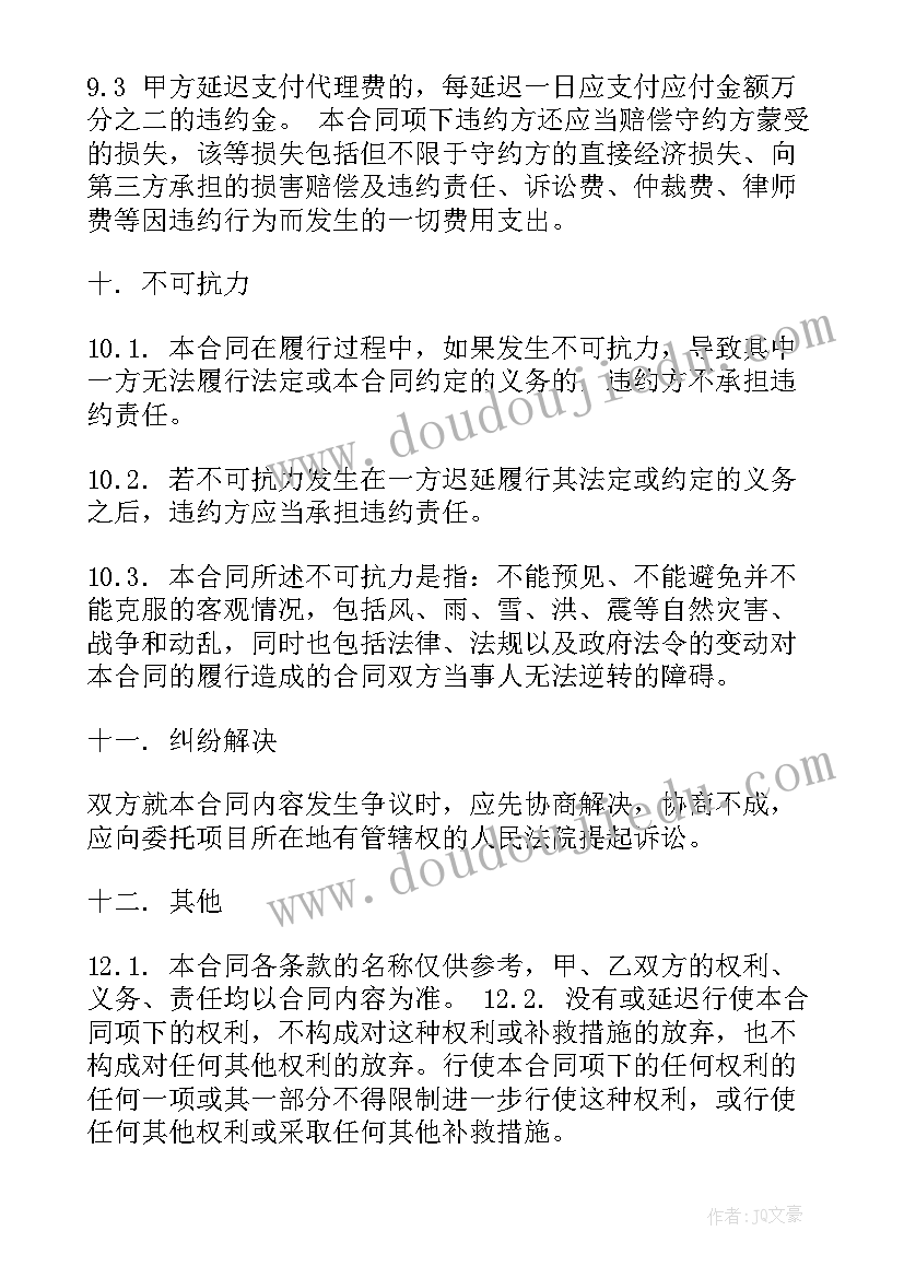 2023年药店招商加盟方案(优质6篇)