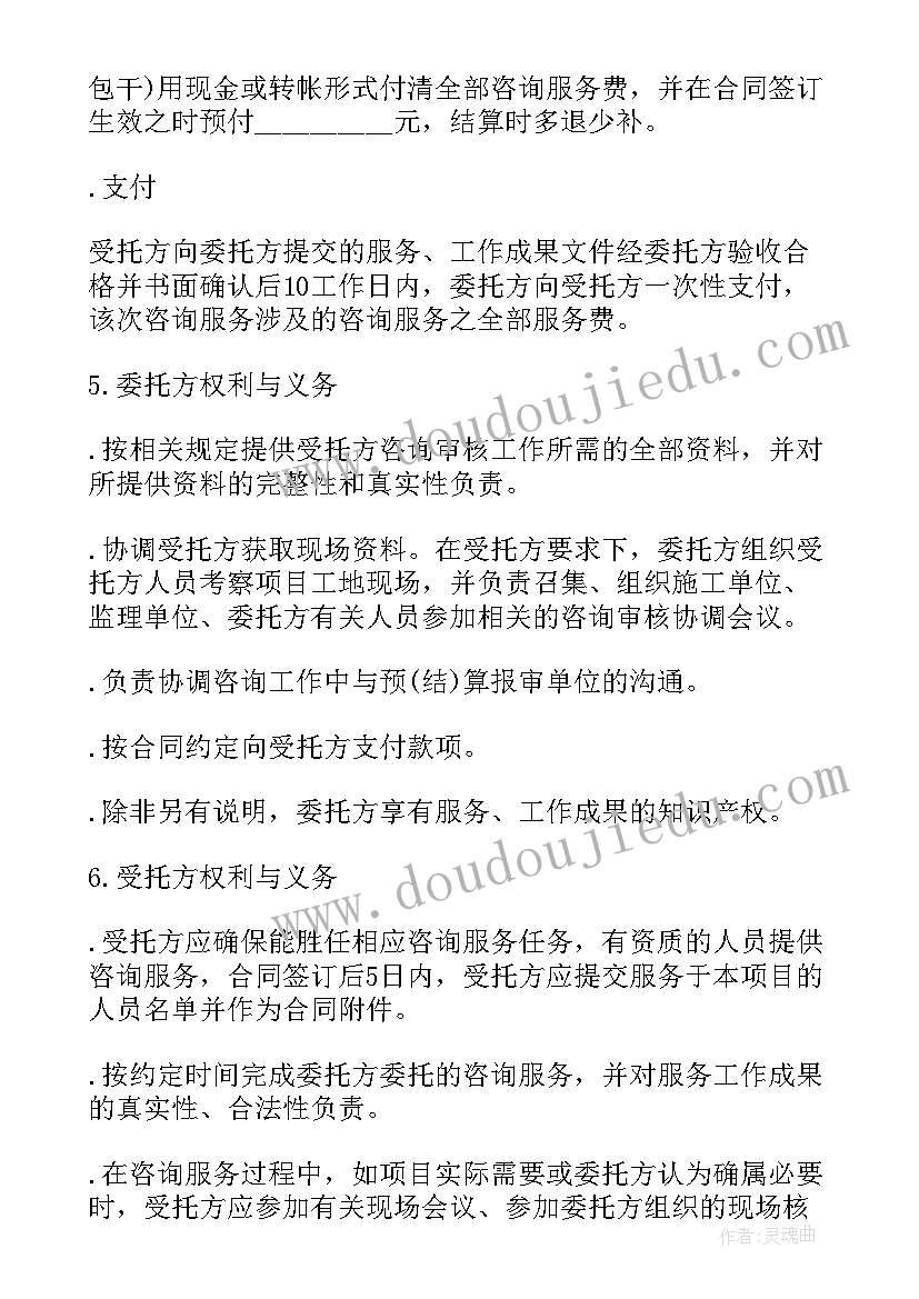 免费劳动合同电子版下载(实用5篇)