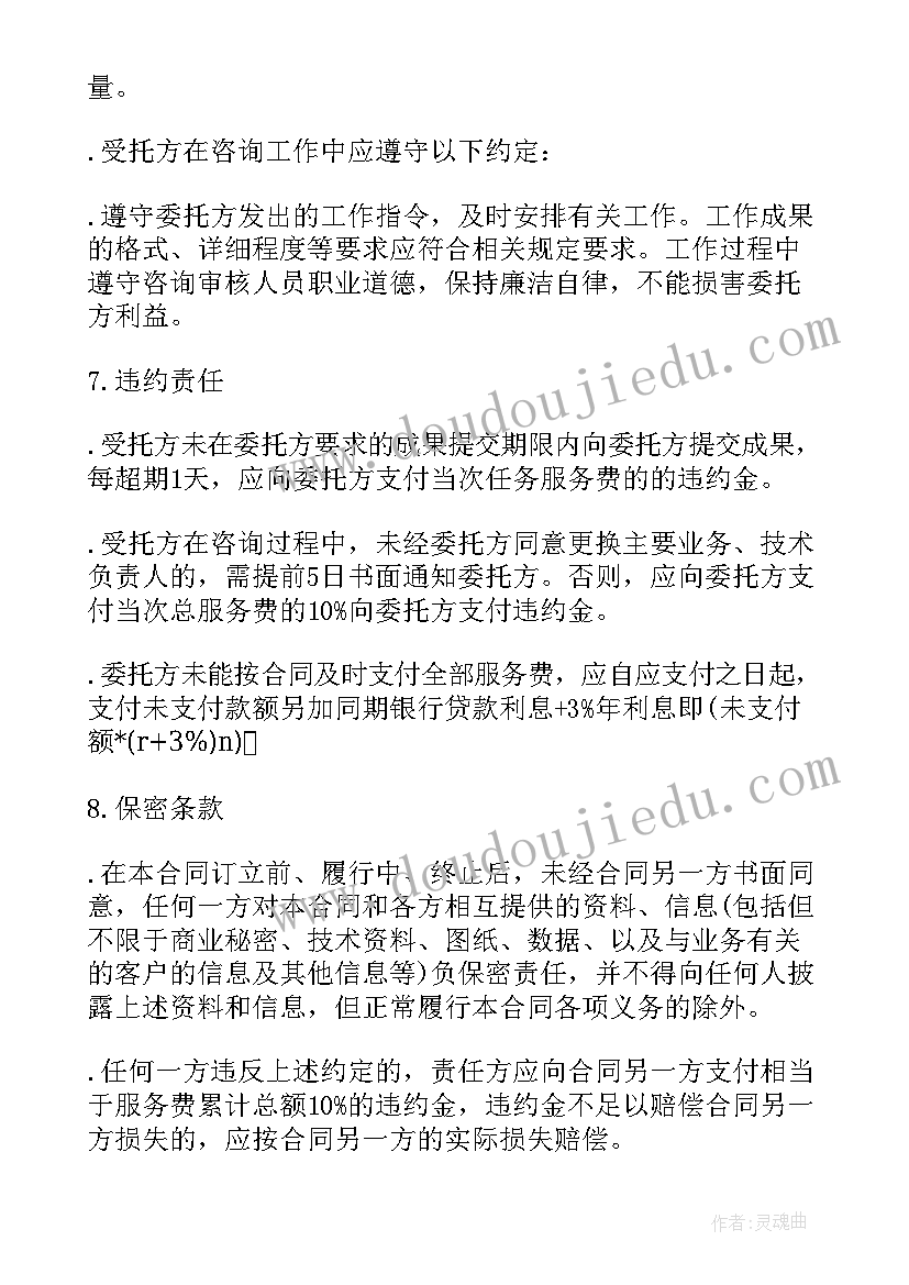 免费劳动合同电子版下载(实用5篇)