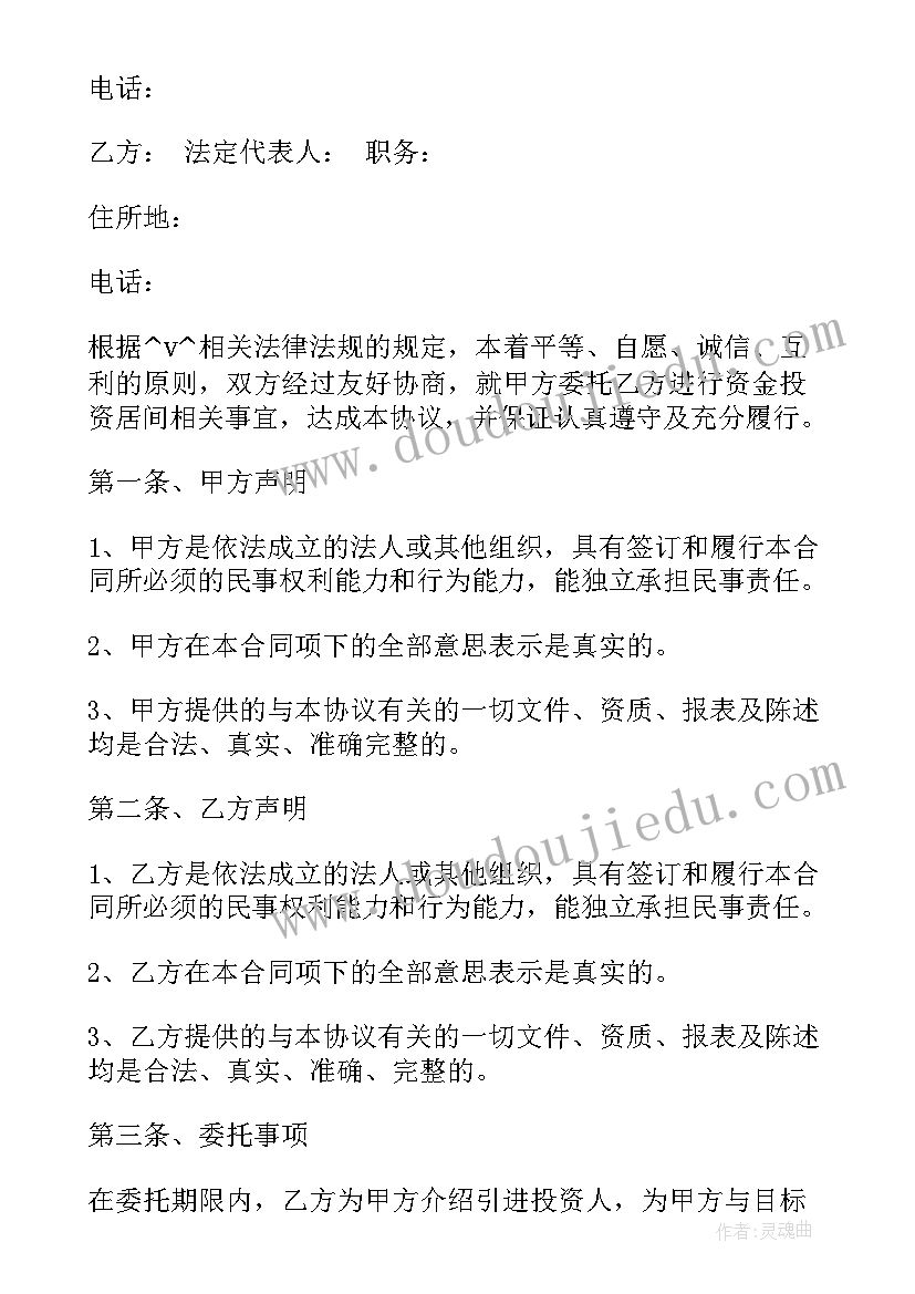 免费劳动合同电子版下载(实用5篇)