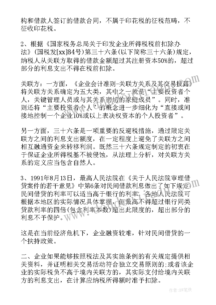 健身房股东合同 健身合同(优秀10篇)