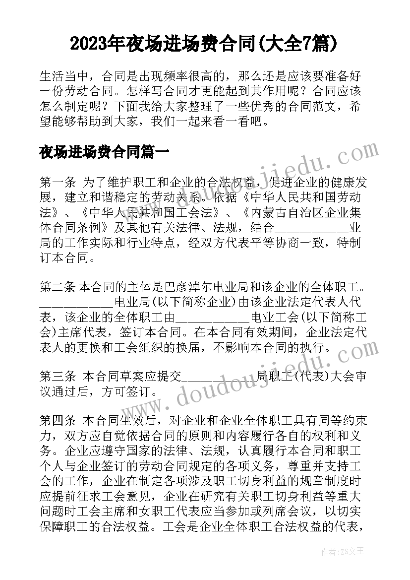 2023年四年级荡秋千儿歌教学反思(实用10篇)