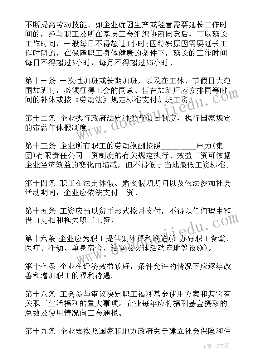 2023年四年级荡秋千儿歌教学反思(实用10篇)