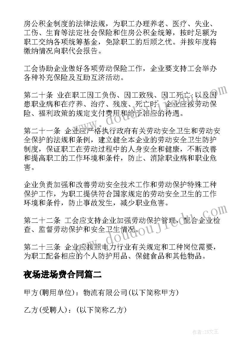 2023年四年级荡秋千儿歌教学反思(实用10篇)