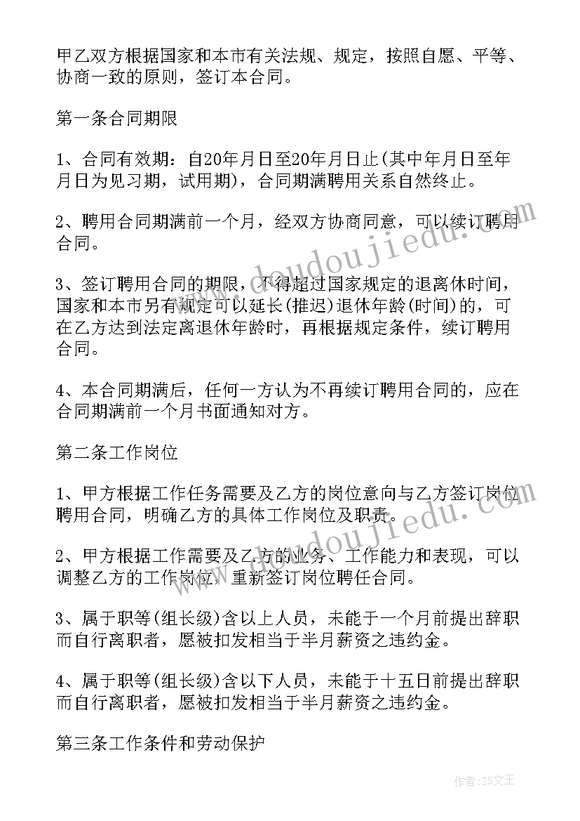 2023年四年级荡秋千儿歌教学反思(实用10篇)