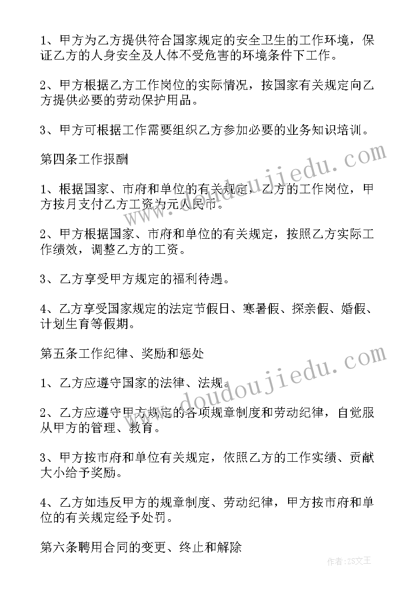 2023年四年级荡秋千儿歌教学反思(实用10篇)