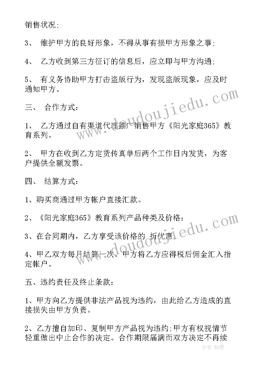 养牛协议合同 合作合同(优质7篇)