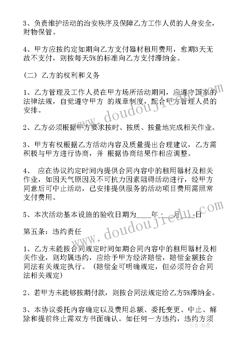 养牛协议合同 合作合同(优质7篇)