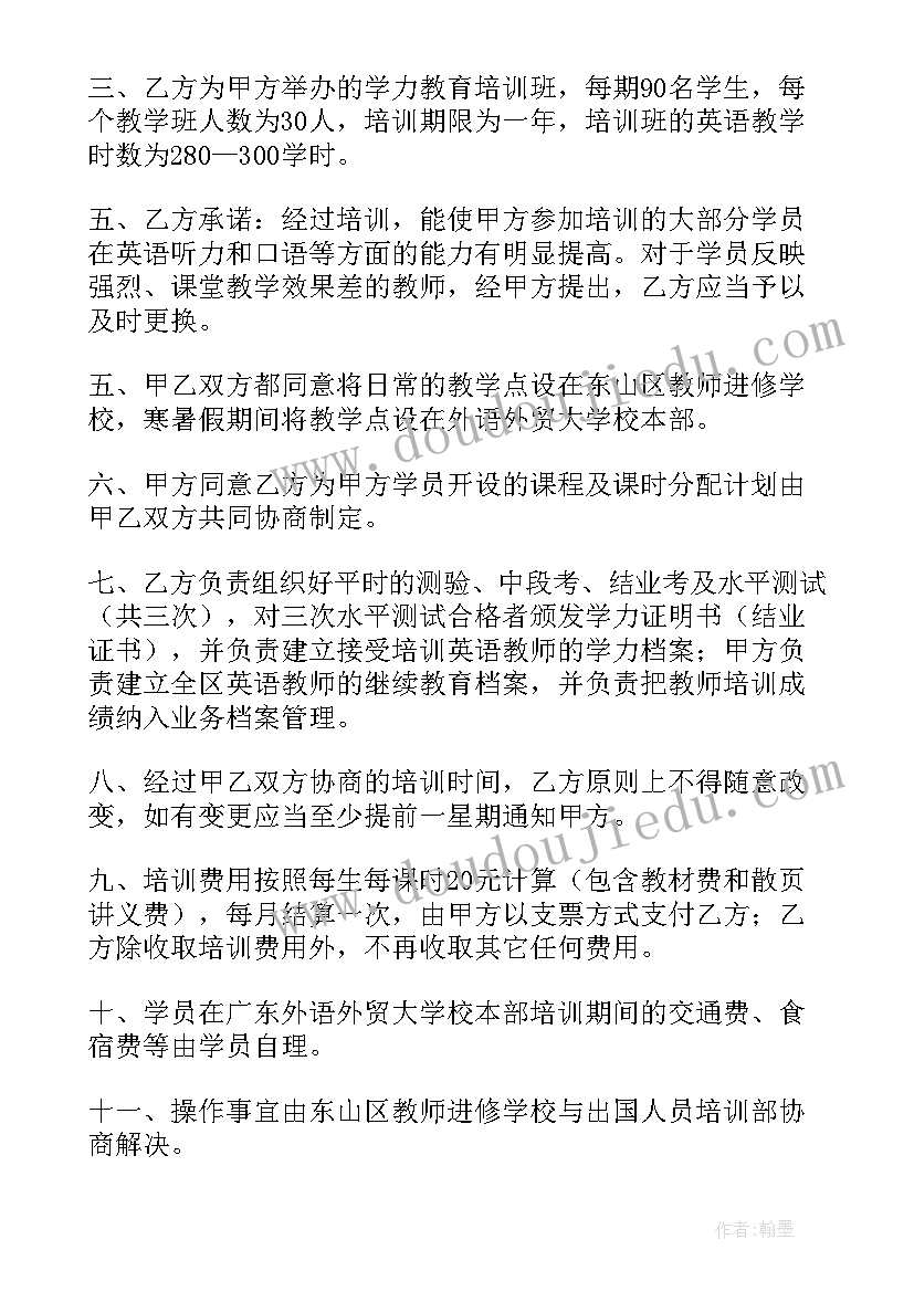 养牛协议合同 合作合同(优质7篇)