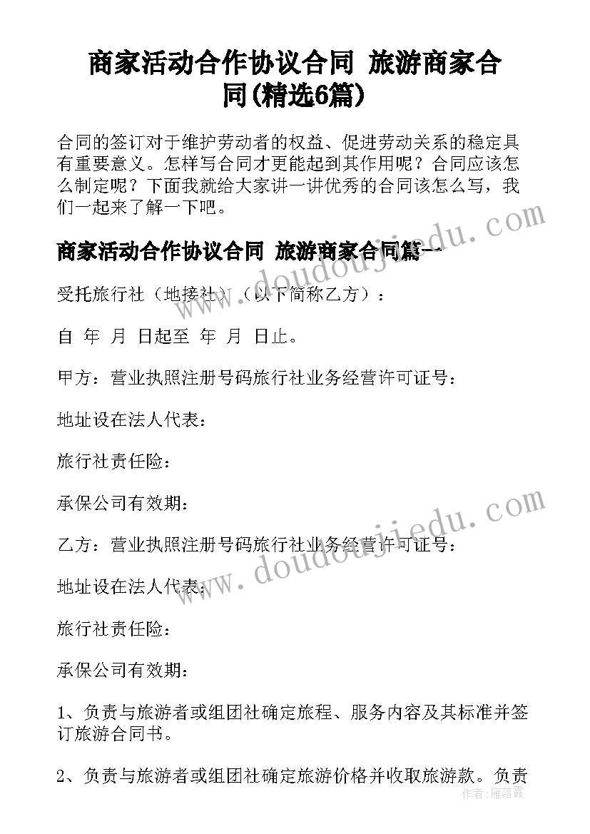 2023年企业五一慰问活动方案(大全5篇)