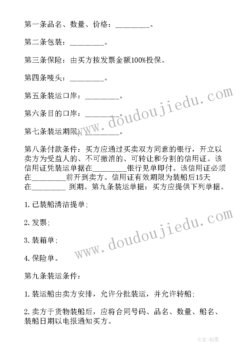 2023年幼儿园儿歌石榴教案反思(优质5篇)