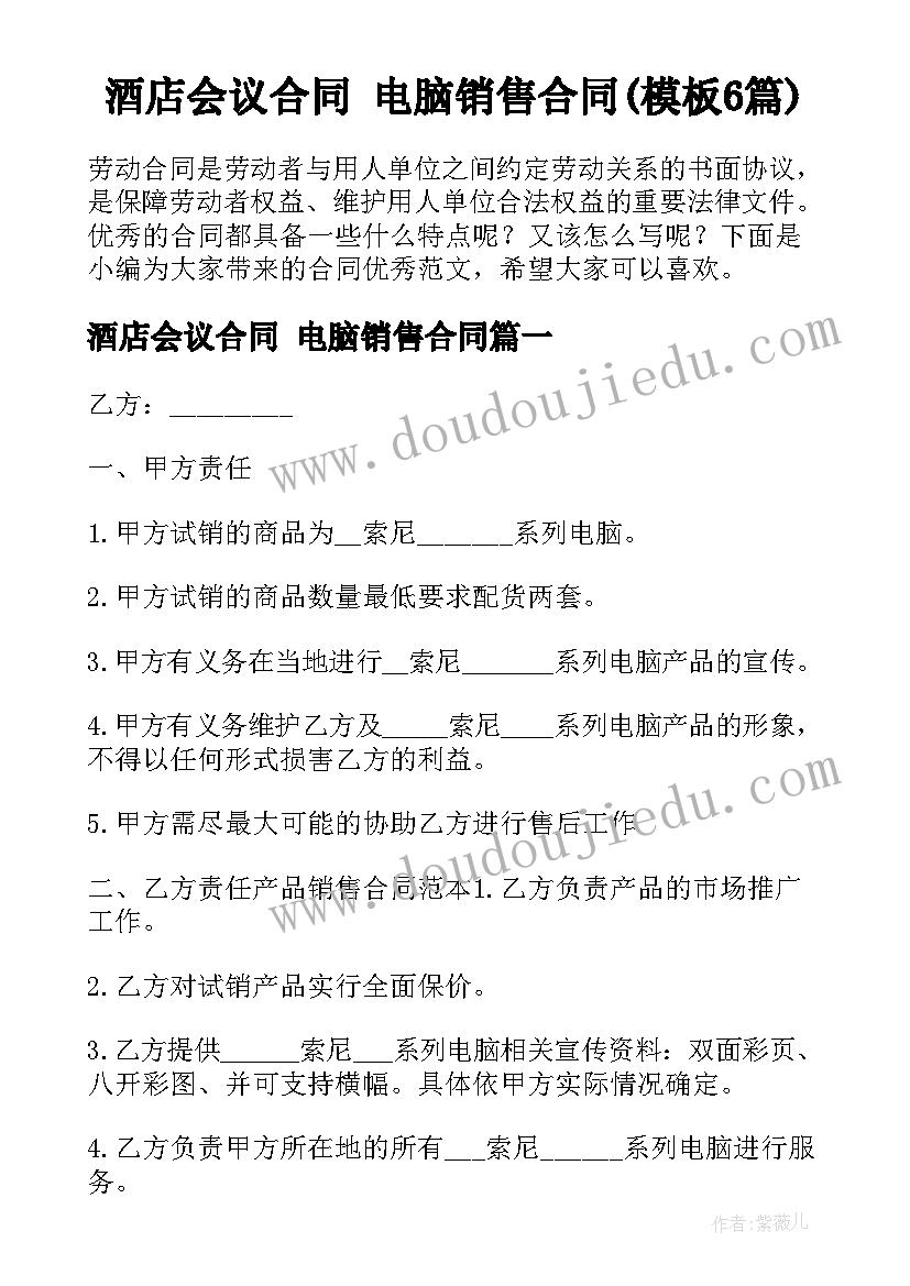 教科版二年级道德与法治教案(通用8篇)