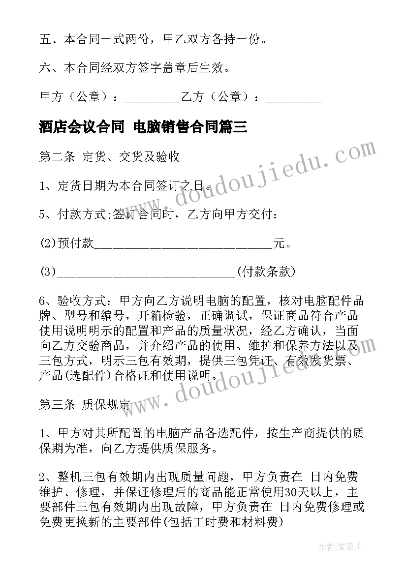 教科版二年级道德与法治教案(通用8篇)