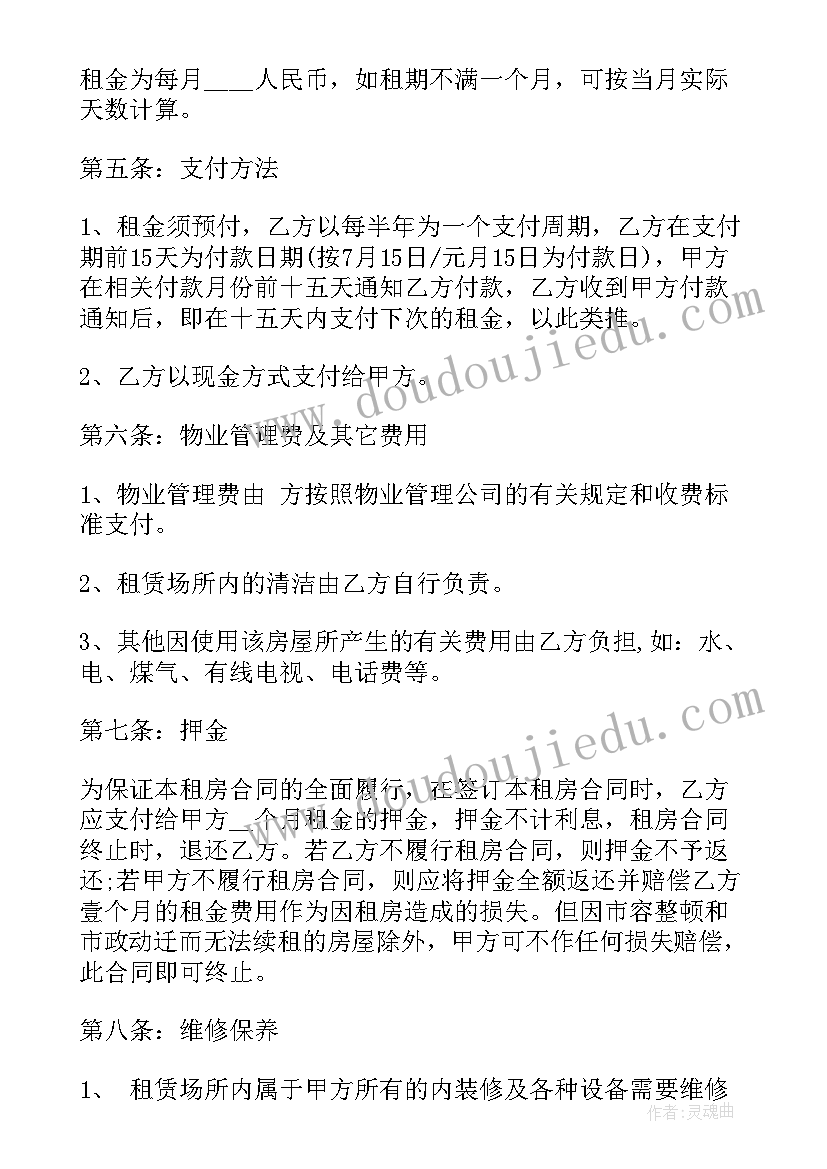 最新市场租赁方案(实用9篇)