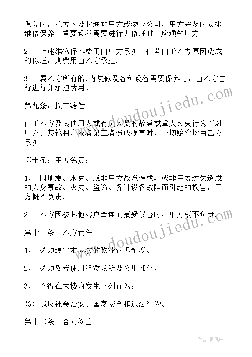 最新市场租赁方案(实用9篇)