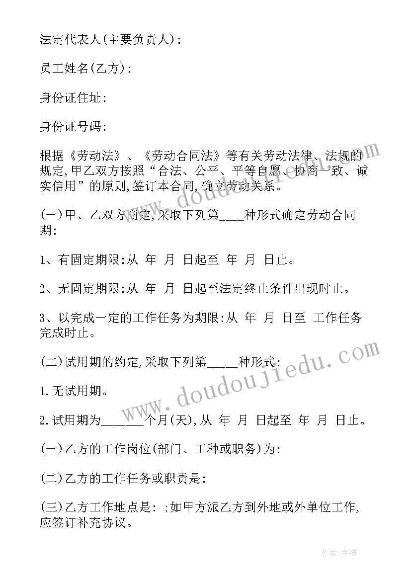 2023年合同诈骗的条款 贸易合同(大全6篇)