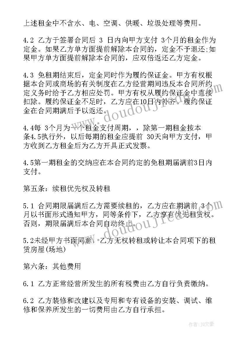 2023年场地租赁合同协议书 场地租赁合同(实用8篇)