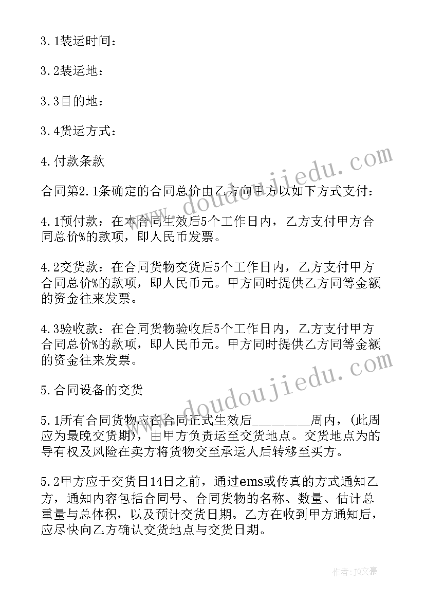 贸易安全主要组成范围 贸易合同(模板6篇)