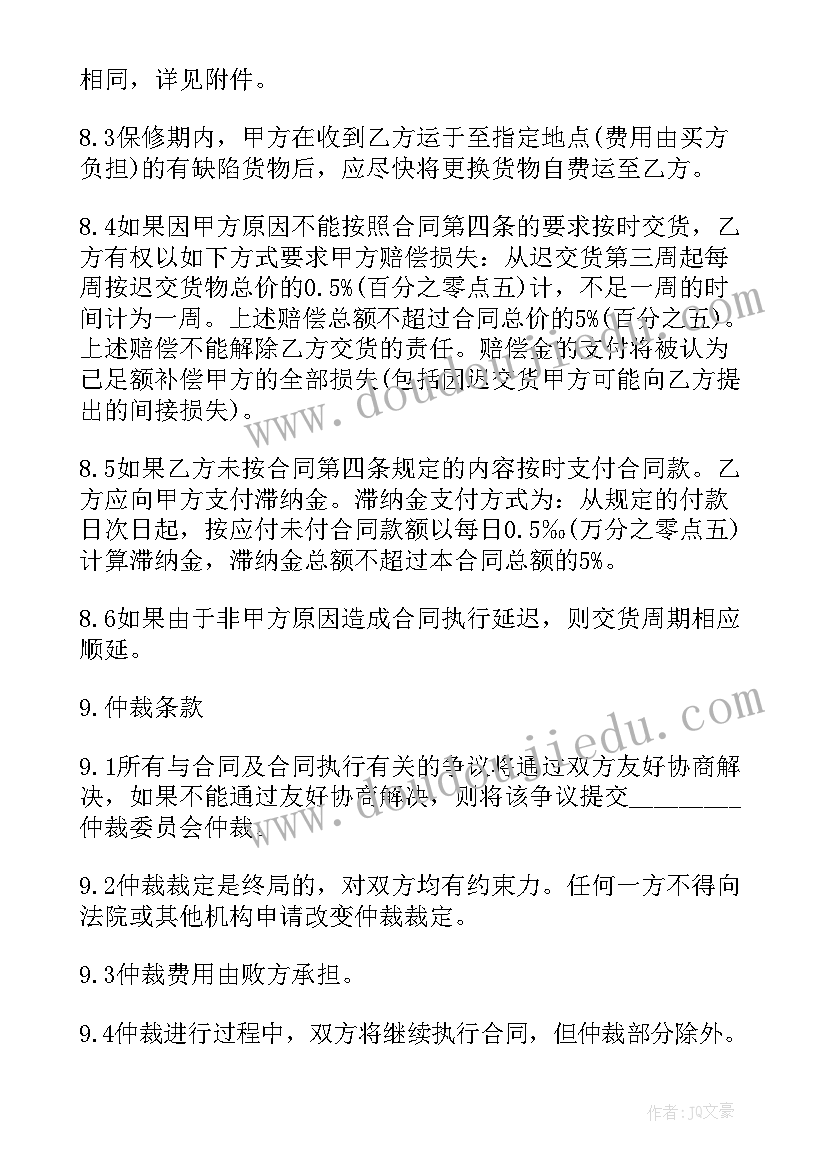 贸易安全主要组成范围 贸易合同(模板6篇)